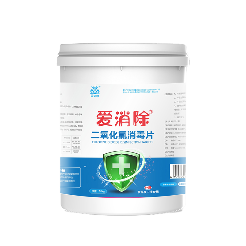 食品級二氧化氯