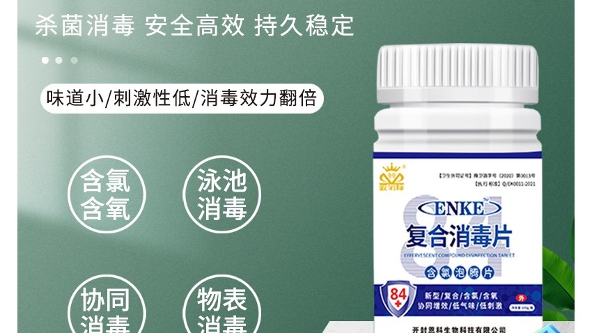 現(xiàn)在你還在因?yàn)橛?4消毒液味道太大而發(fā)愁嗎？